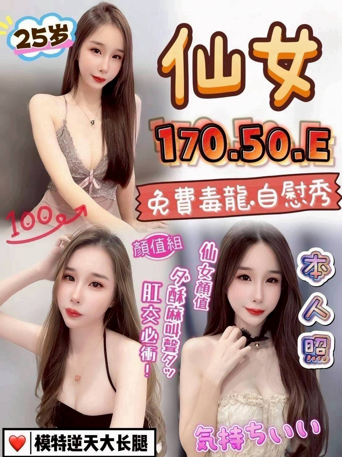 大溪區定點茶/外送茶 秦芳 169/56/30/34D